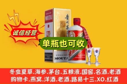 鹤岗向阳区回收茅台酒