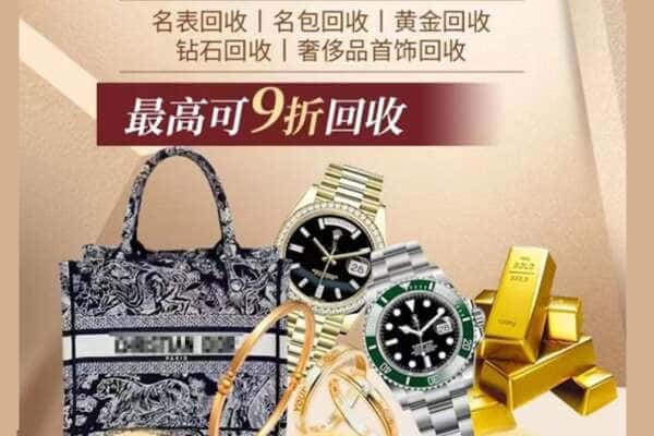 鹤岗向阳区回收黄金名包名表