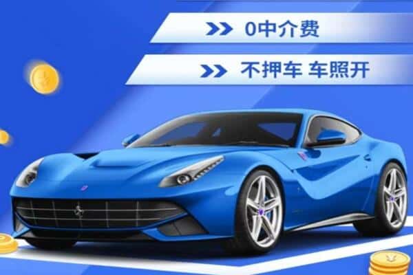 鹤岗向阳区抵押汽车贷款