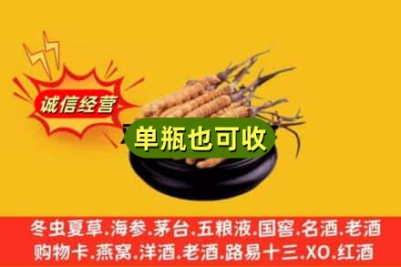 鹤岗向阳区回收虫草