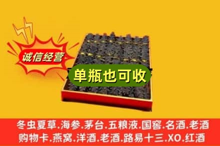 鹤岗向阳区回收海参