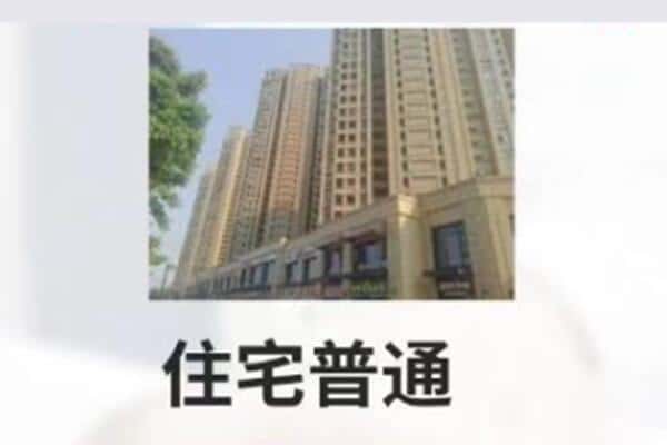 鹤岗向阳区住宅抵押