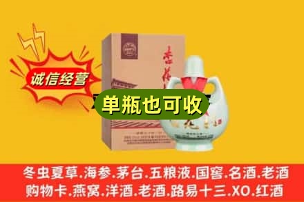 鹤岗向阳区烟酒回收杏花村