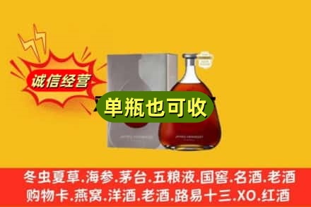 鹤岗向阳区名酒回收轩尼诗洋酒.jpg