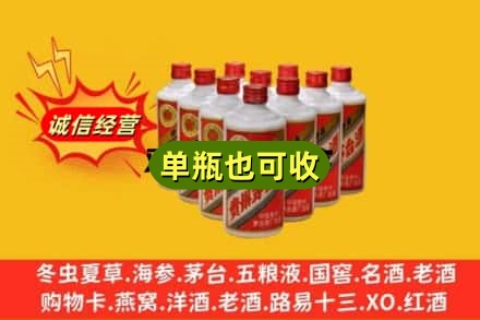 鹤岗向阳区诚信回收铁盖茅台酒
