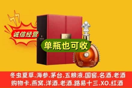 鹤岗向阳区名酒回收人头马.jpg