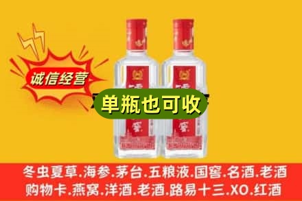 鹤岗向阳区诚信回收泸州老窖