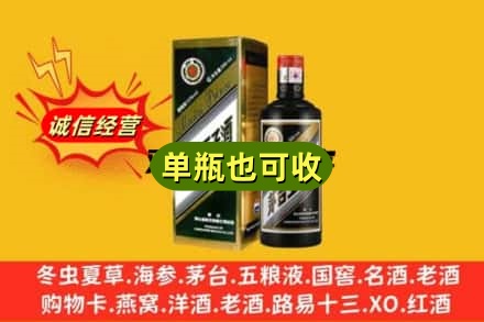 鹤岗向阳区名酒回收王子酒.jpg