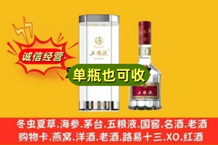 鹤岗向阳区诚信回收五粮液8代