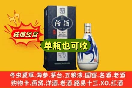 鹤岗向阳区名酒回收汾酒.jpg