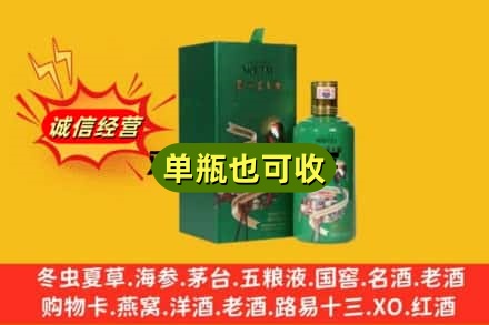 鹤岗向阳区诚信回收出口茅台酒