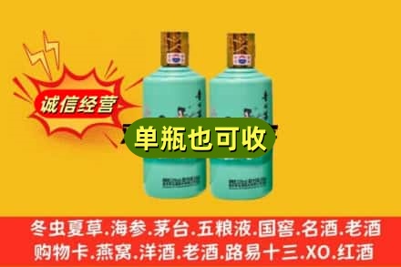 鹤岗向阳区诚信回收节气茅台酒
