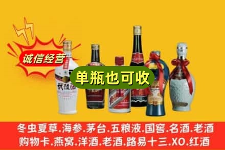 鹤岗向阳区回收名酒