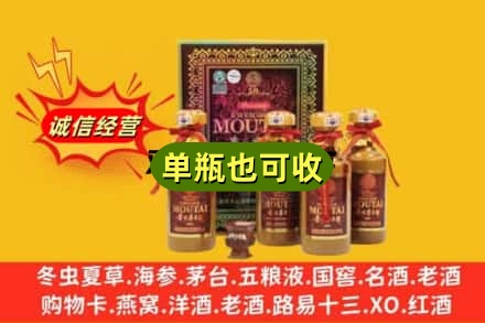 鹤岗向阳区诚信回收50年茅台