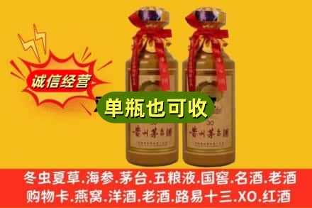 鹤岗向阳区诚信回收30年茅台酒