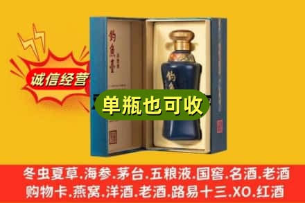 鹤岗向阳区名酒回收钓鱼台.jpg
