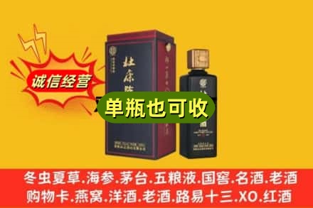 鹤岗向阳区回收杜康