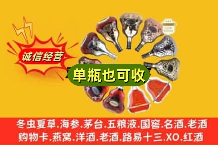 鹤岗向阳区名酒回收XO洋酒.jpg