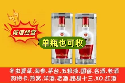 鹤岗向阳区回收老五粮液