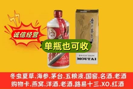 鹤岗向阳区名酒回收80年代茅台酒.jpg